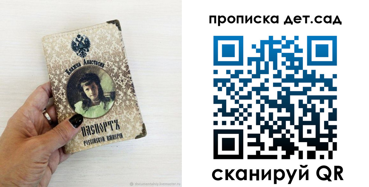 прописка для школы в Малоярославце