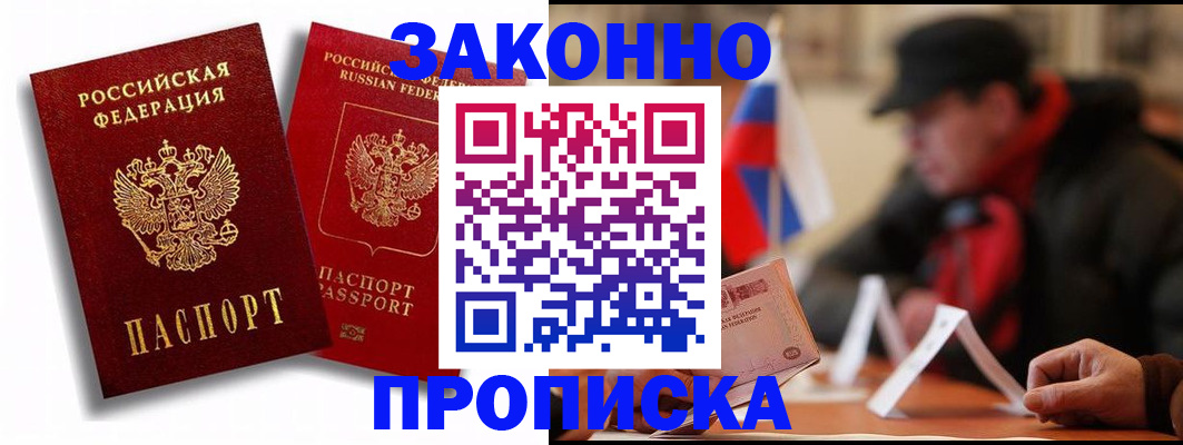 временная регистрация надежно в Малоярославце