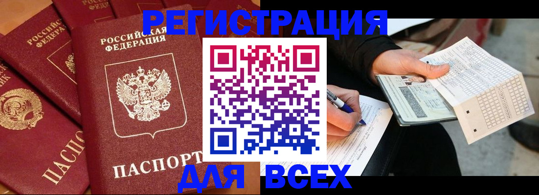 прописка для школы в Малоярославце